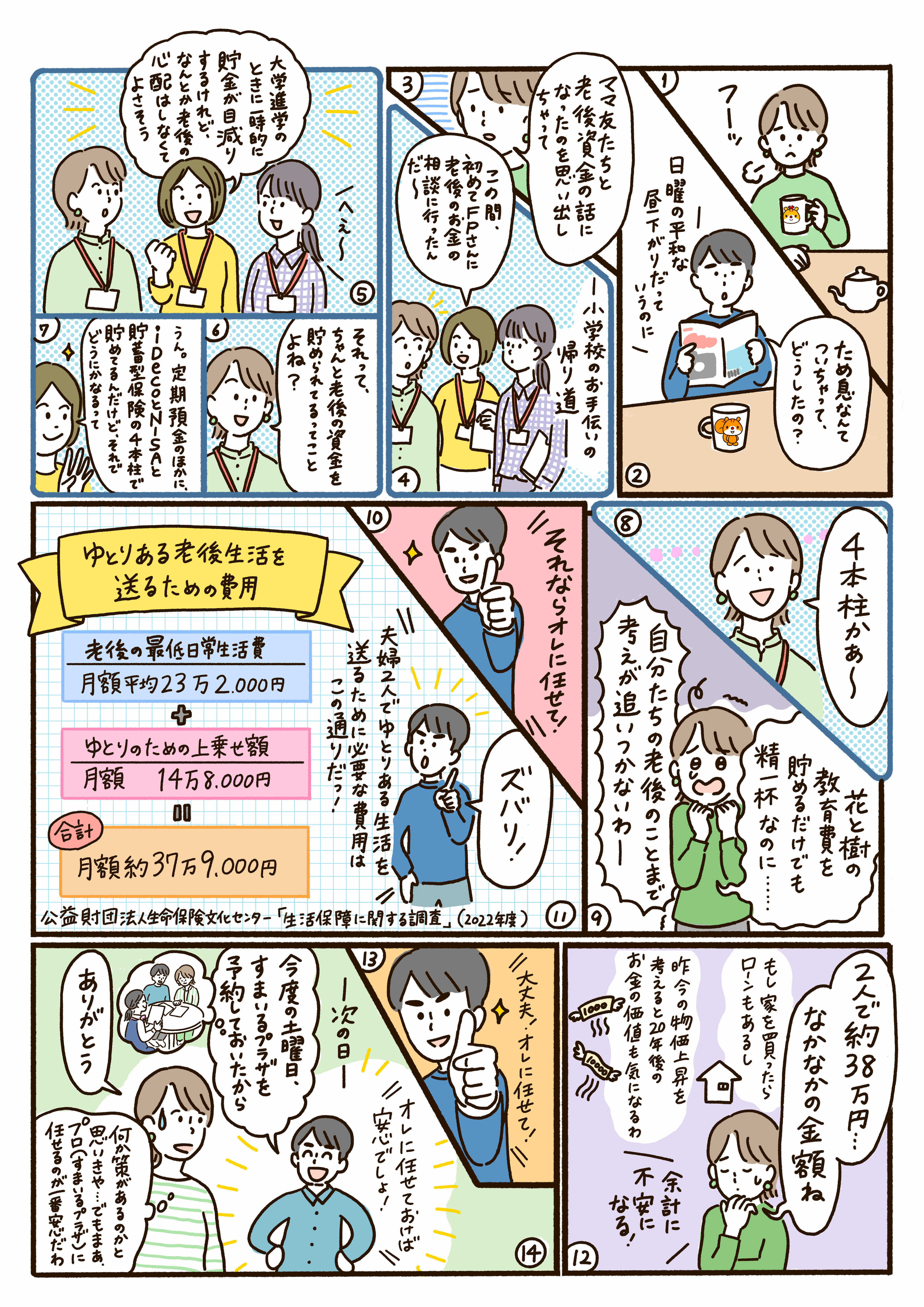 tama-comic-32.jpg