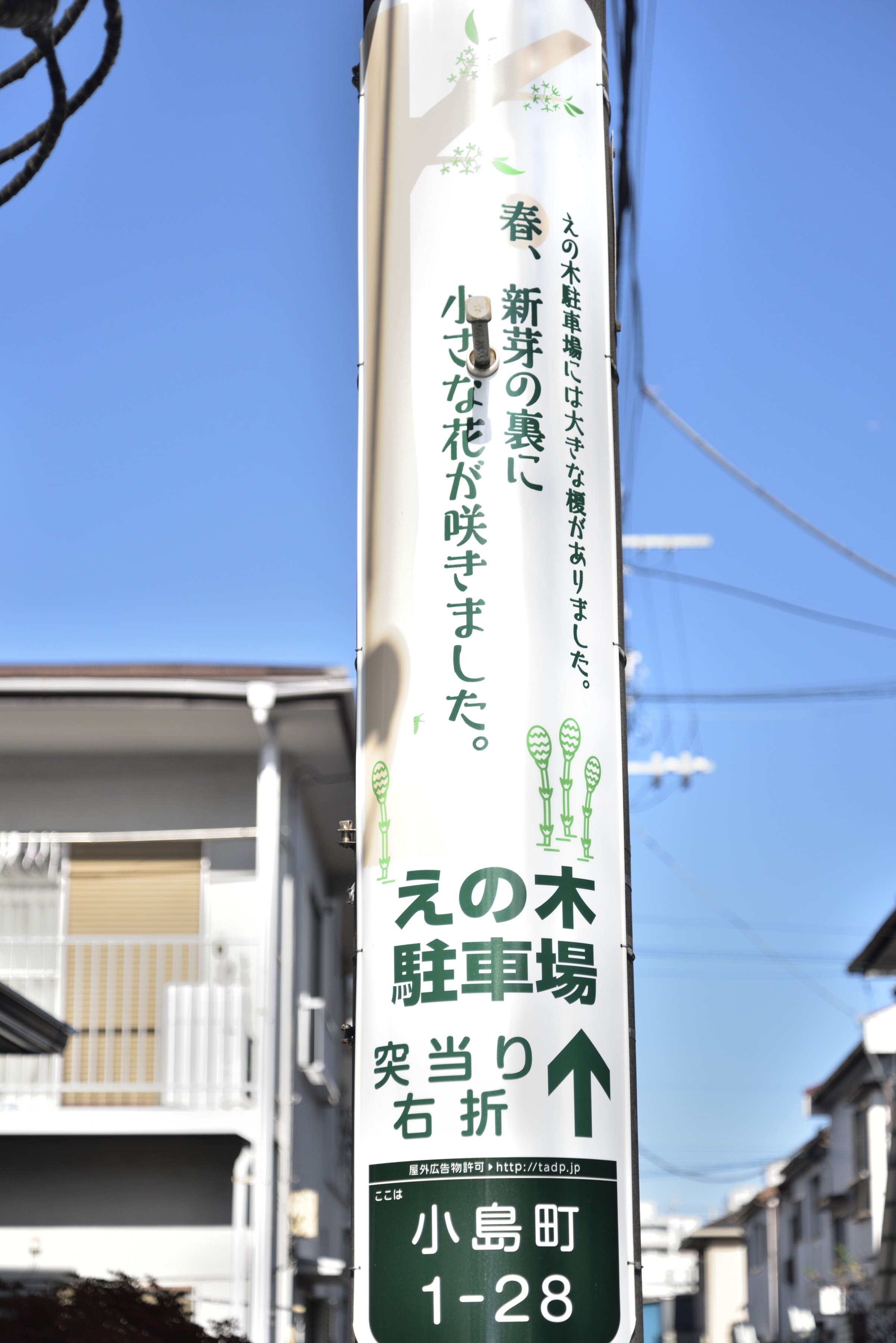tama-denchukoukoku-21.jpg