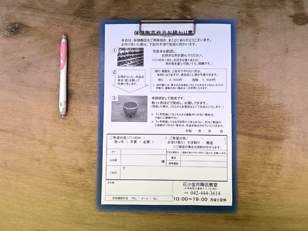 tama-experience-tougei-17.png