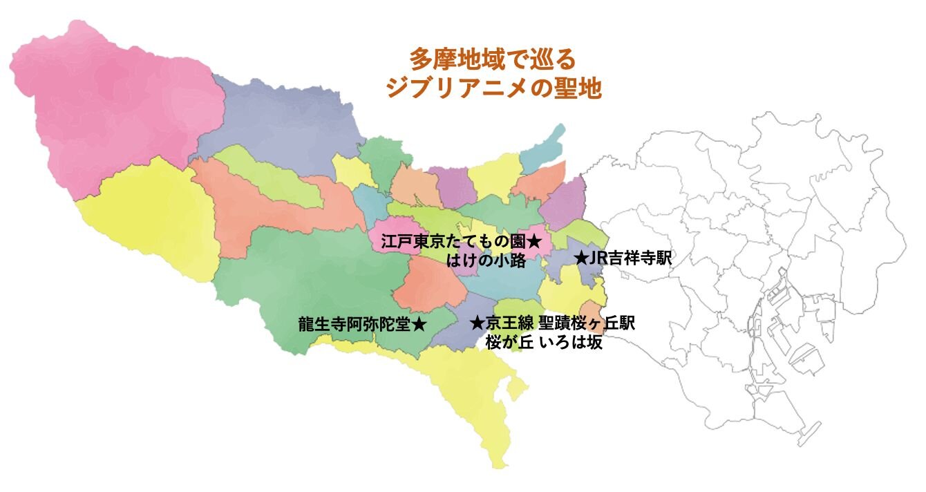 tama-ghibli-map.jpg