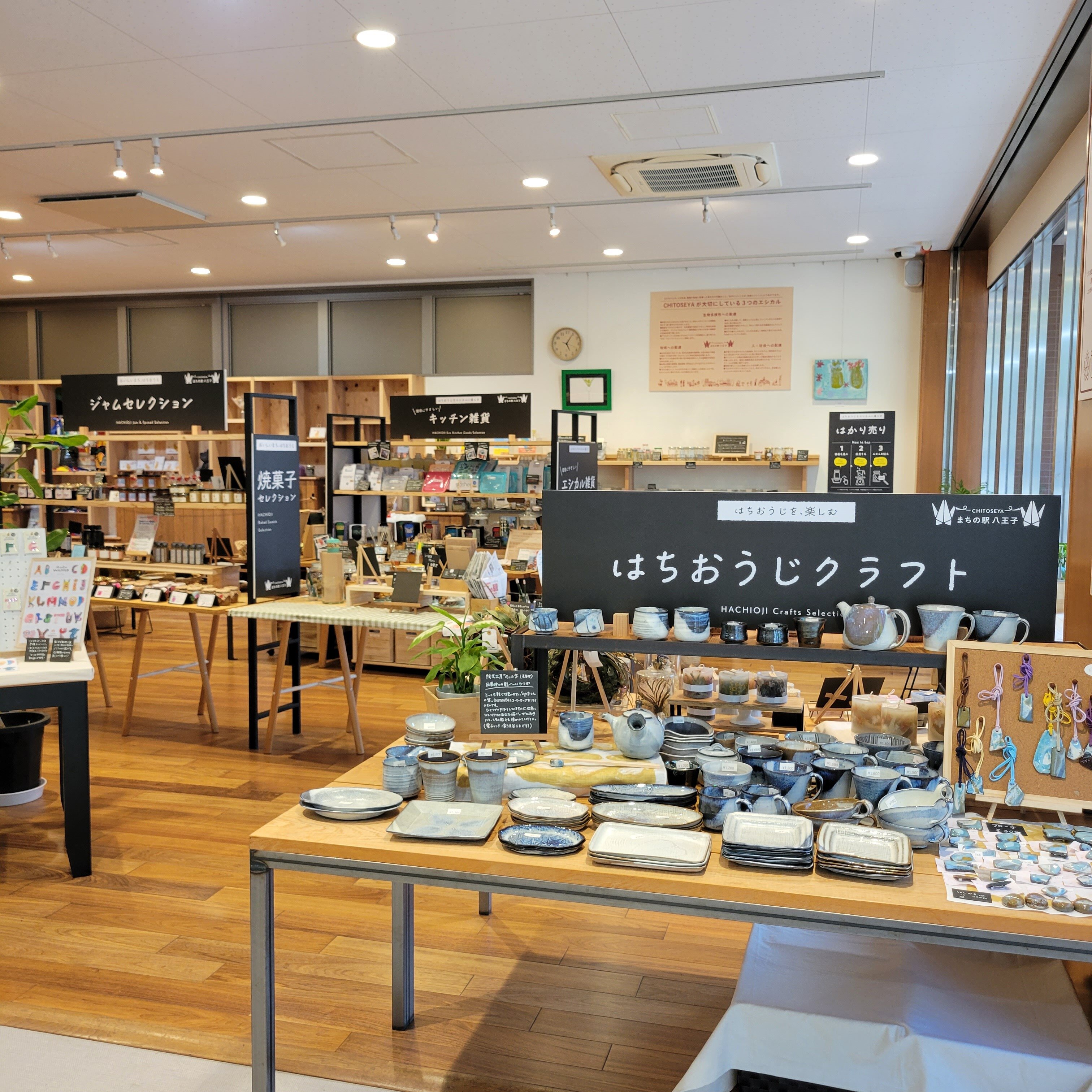 tama-hachioji-chitoseya-1.jpg