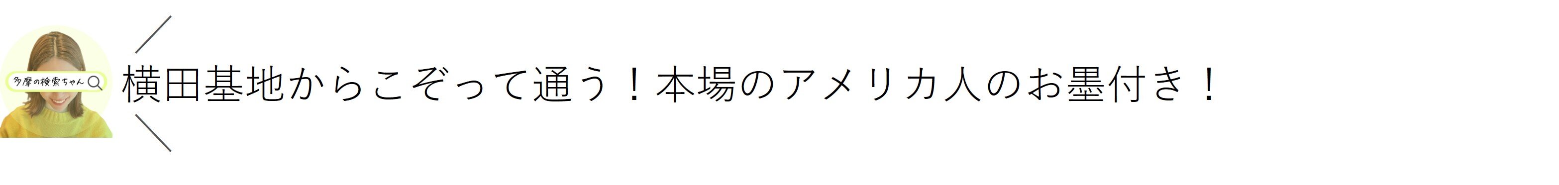 tama-kensakuchan-4+.jpg