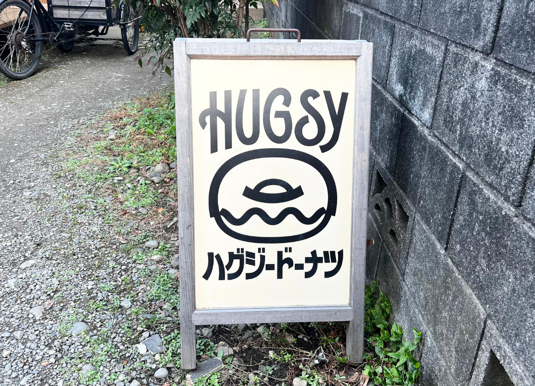 tama-kensakuchan-takeouto-HUGSY DOUGHNUT-5+.png