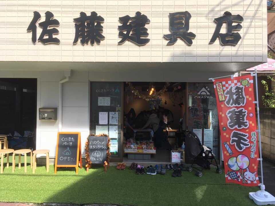 tama-kokubunji-2.jpg