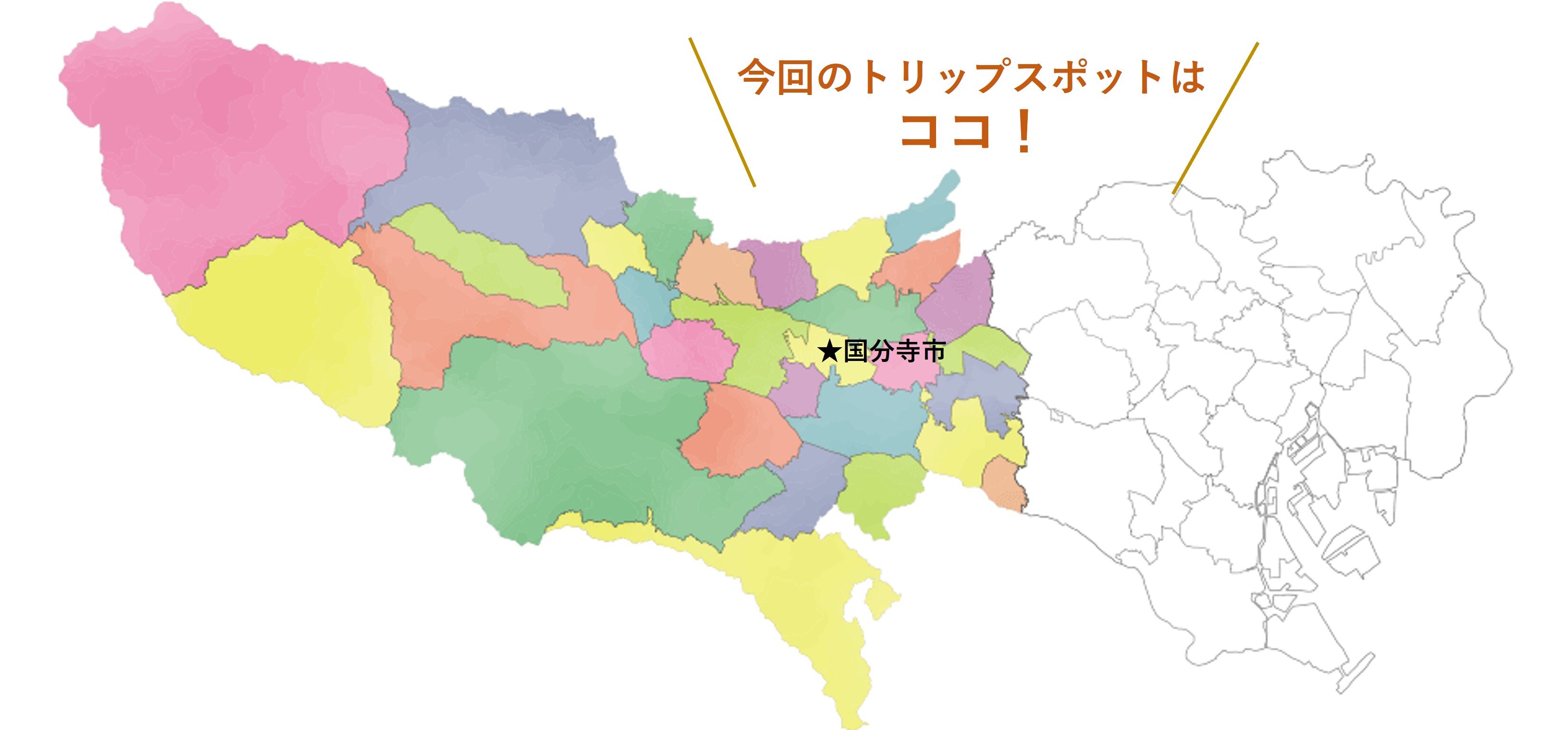 tama-kokubunji-top.jpg