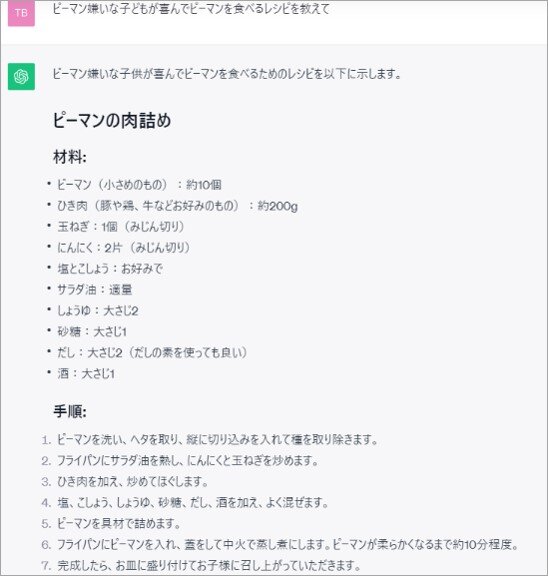 tama-kosodate-chatgpt-9+.jpg