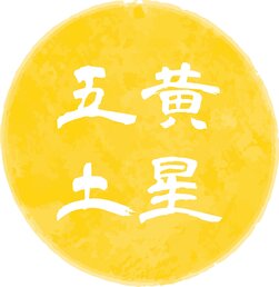 tama-kyuseikigaku-goudosei.jpg