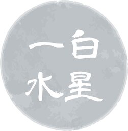 tama-kyuseikigaku-ippakusuisei.jpg