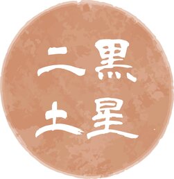 tama-kyuseikigaku-jikokudosei.jpg