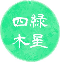 tama-kyuseikigaku-shirokumokusei.jpg