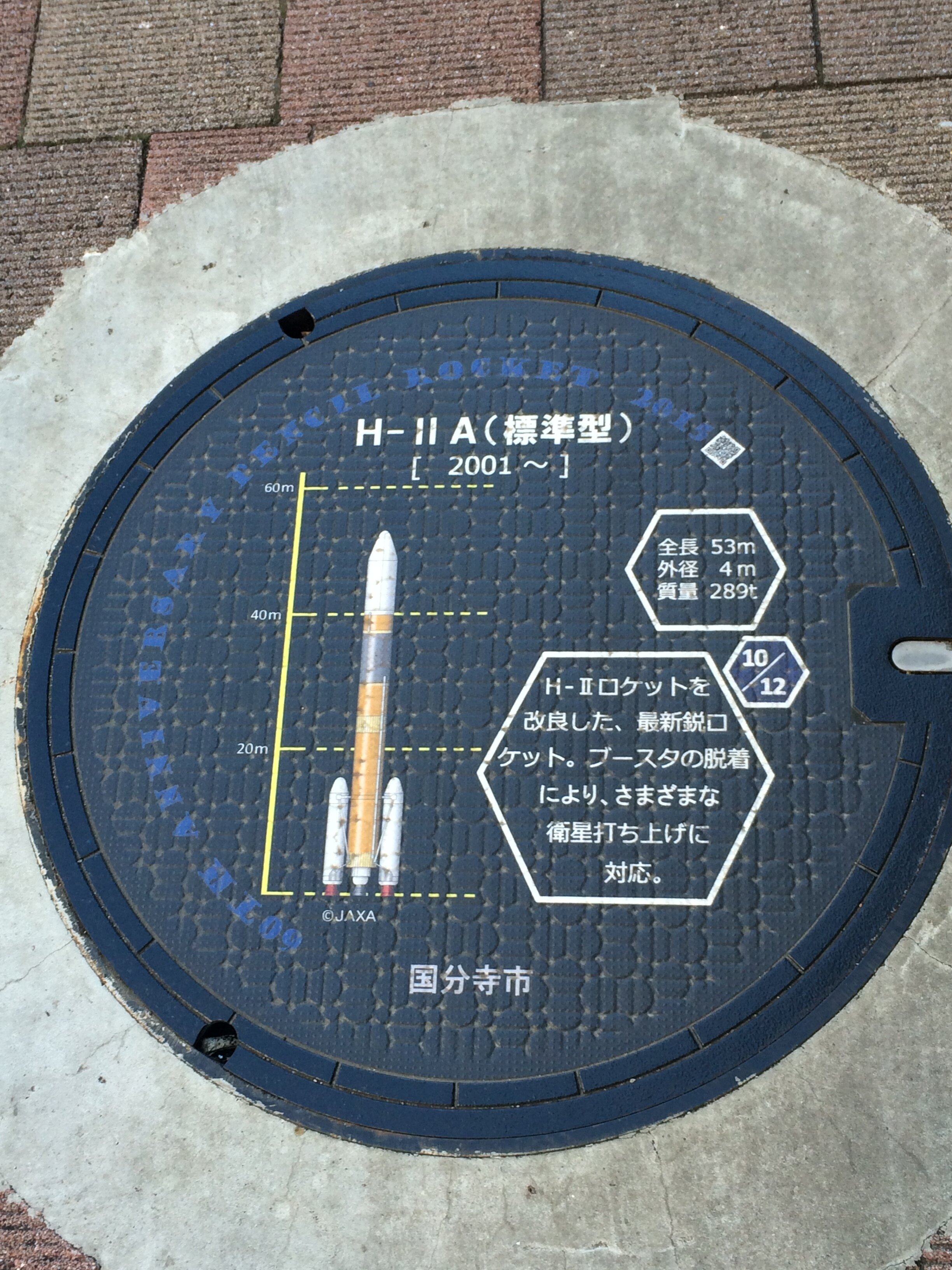 tama-manholecard-12.jpg