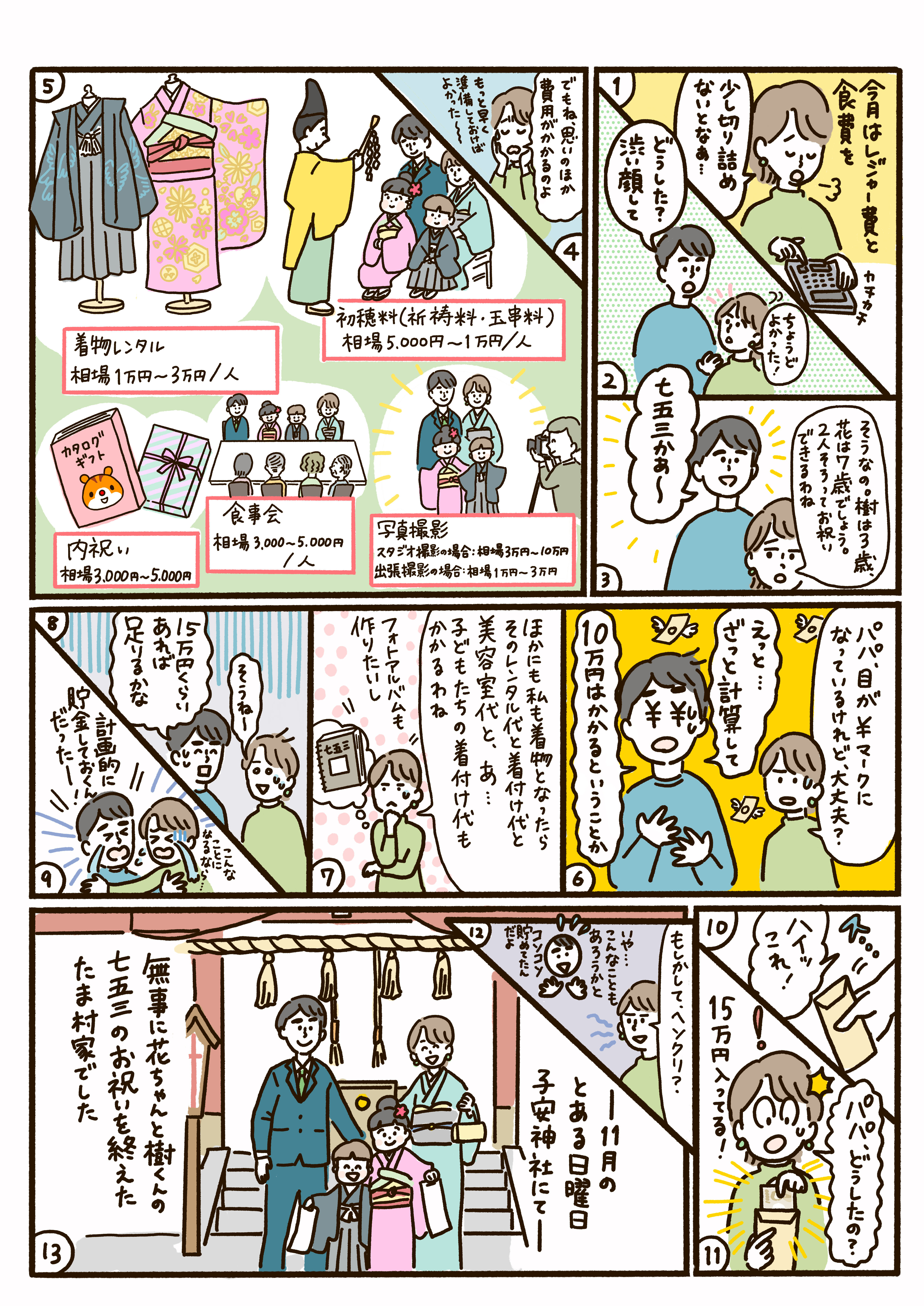 tama-money-vol14.jpg