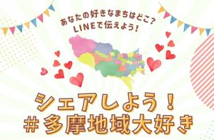 かぞくをはぐくむヒントがつまったパパママ・マガジン たまちっぷす | あなたの