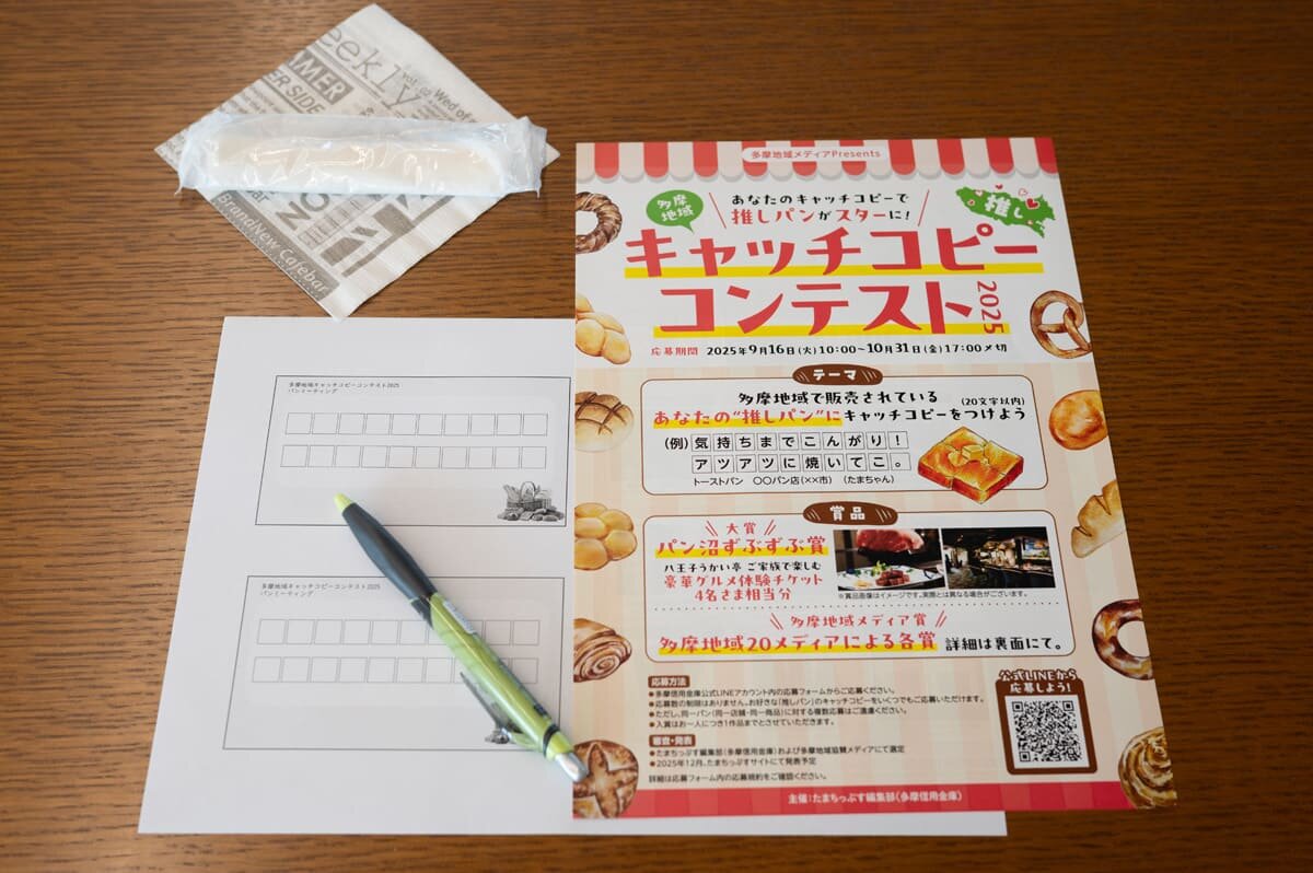 tama-oshipan-1.jpg