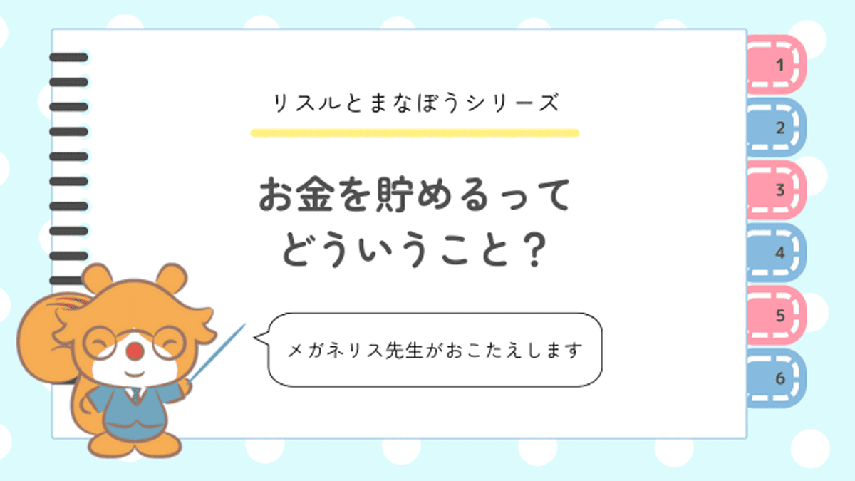 tama-otoshidama-1.png