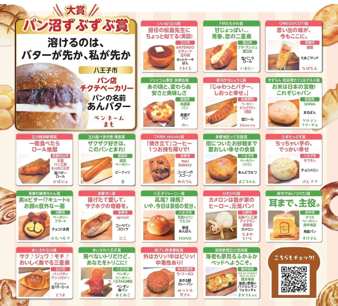 tama-pancontest-bannar11.png
