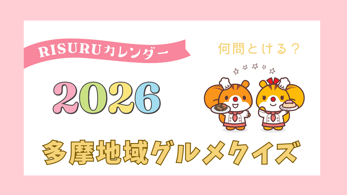 tama-quiz2026-thumb.png