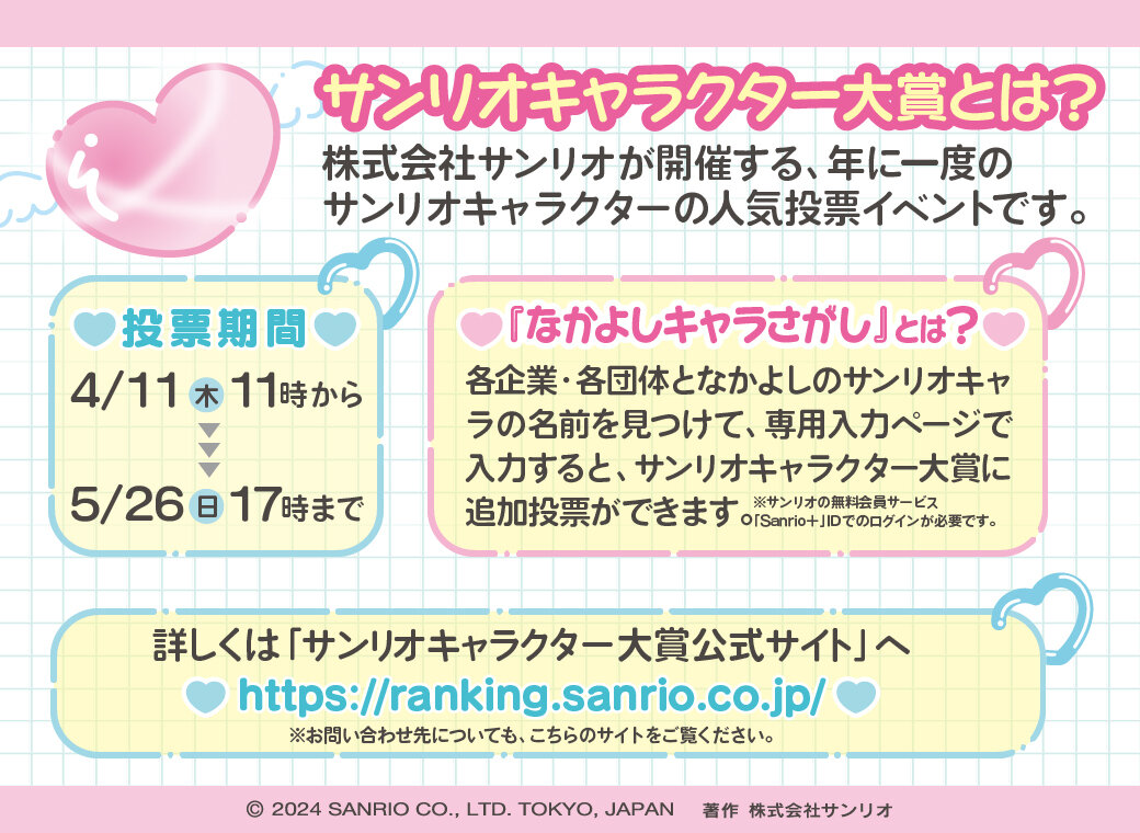 tama-risuru-sanrio-5.jpg