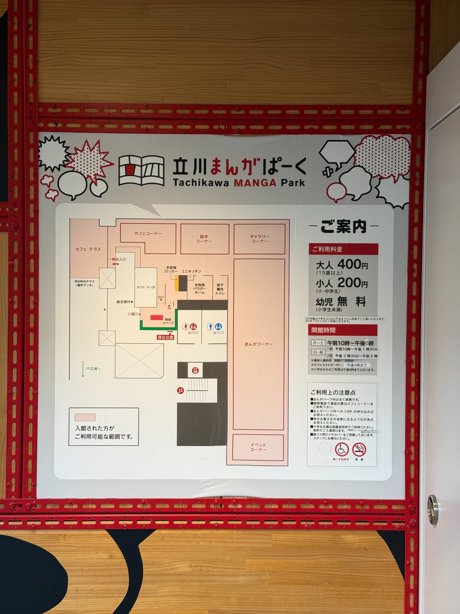 tama-summer-library-6.png