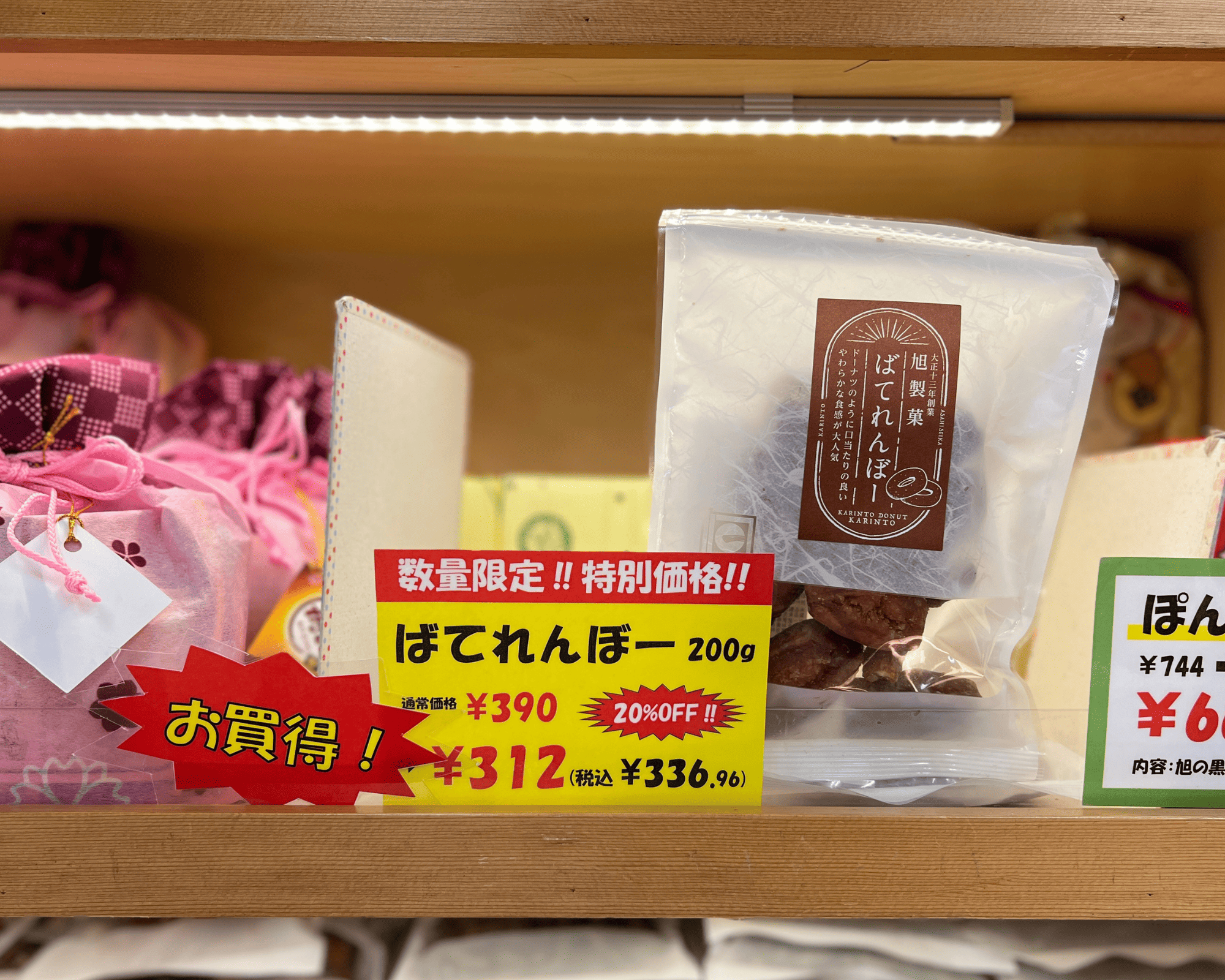 tama-sweets-67.png