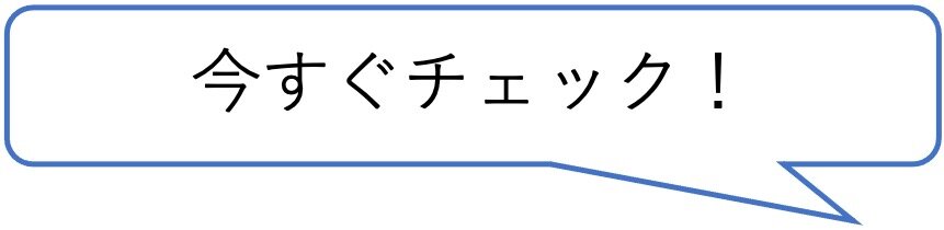 tama-syougakukinn-hukudashi.jpg