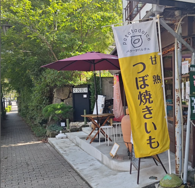 tama-yakiimo-15.png